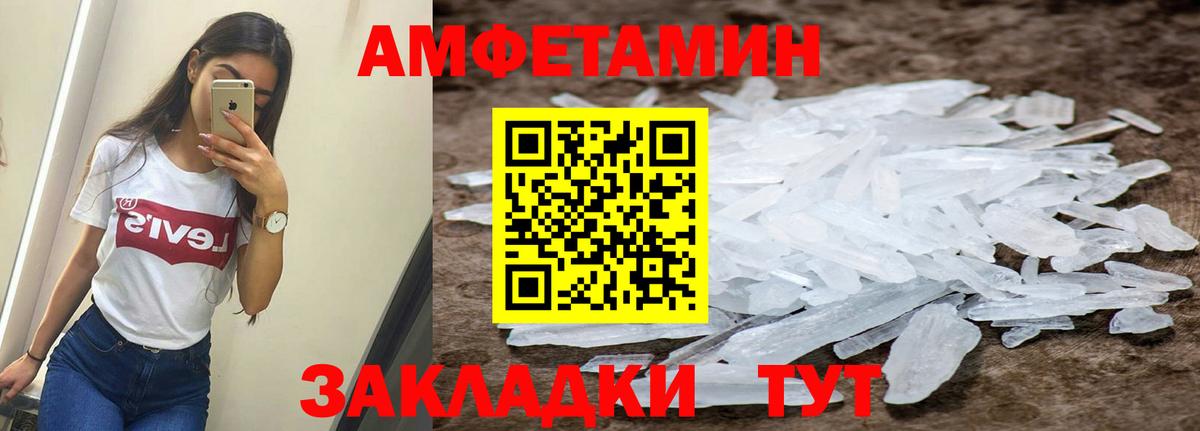 АМФ 97% Ногинск