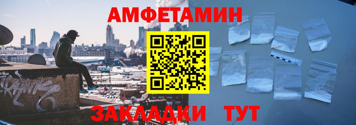 Ногинск  Amphetamine Розовый  Amphetamine  Вход с VPN 