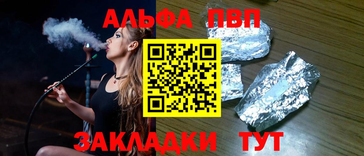 Alfa_PVP крисы CK  Альфа ПВП Crystall  Вход с VPN  Ногинск 