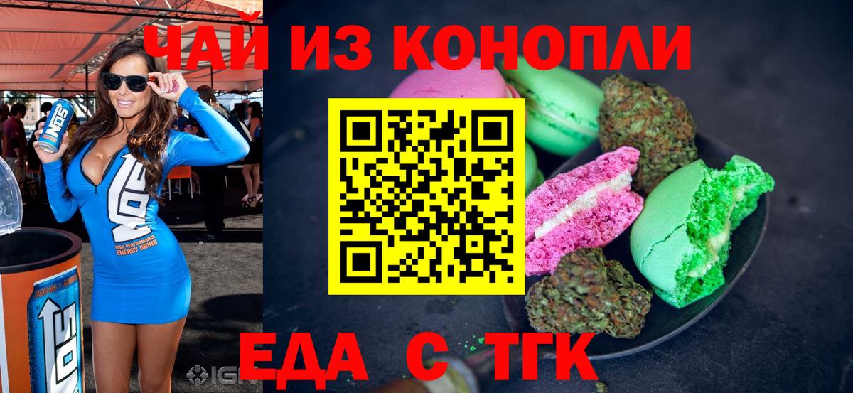 Cannafood марихуана  Вход с VPN  Ногинск 