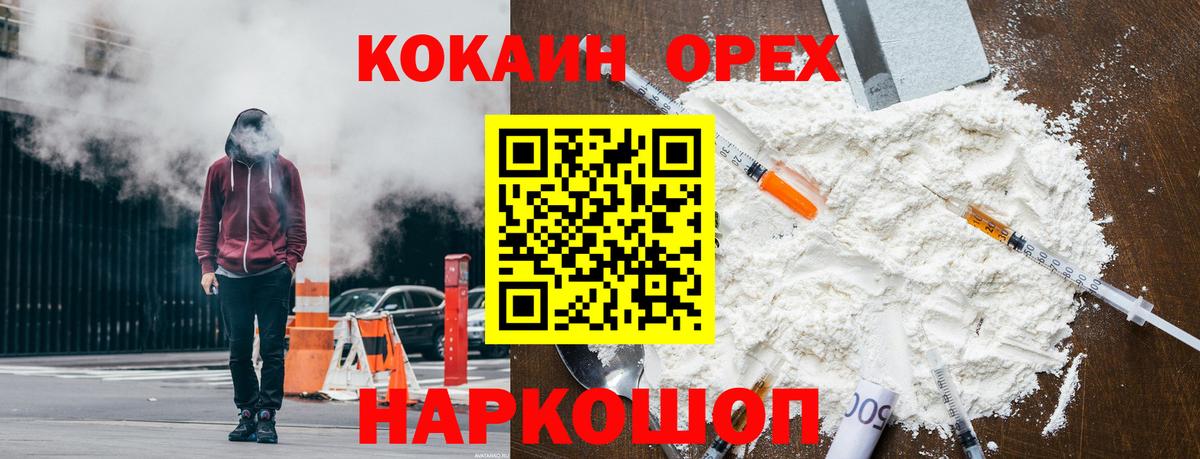 Cocaine VHQ  Вход с VPN  COCAIN Fish Scale  Ногинск 