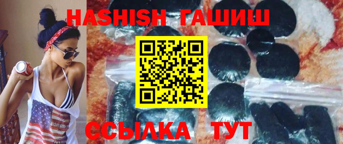 Ногинск  ГАШИШ Изолятор  ГАШИШ гарик  Вход с VPN 