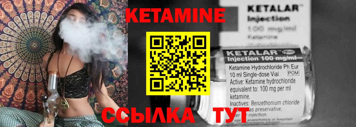 Ногинск  КЕТАМИН ketamine  Вход с VPN 