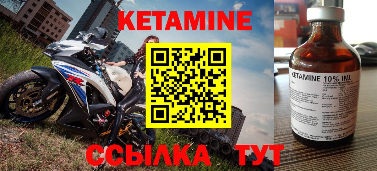 КЕТАМИН ketamine Ногинск