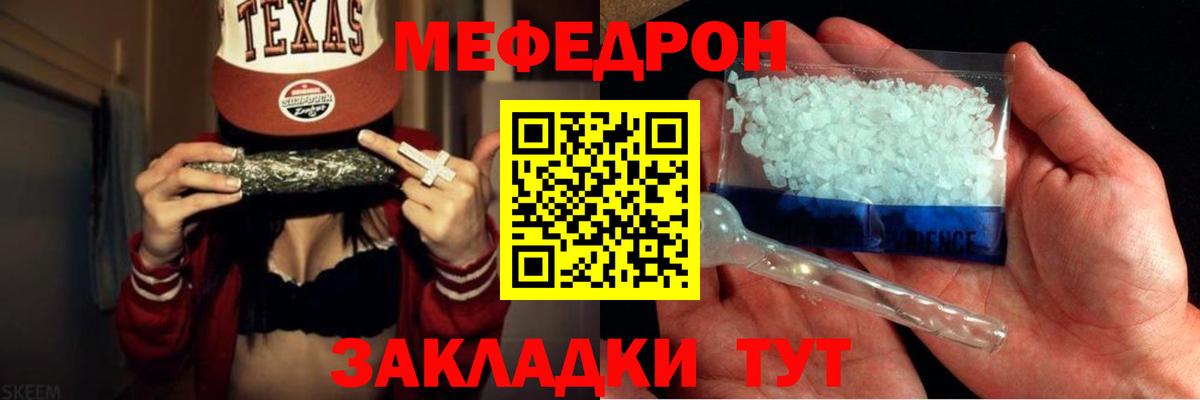 Ногинск  МЯУ-МЯУ  МЯУ-МЯУ VHQ  Вход с VPN  МЯУ-МЯУ mephedrone 