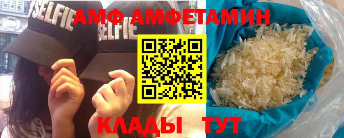 МЕТАМФЕТАМИН кристалл Ногинск