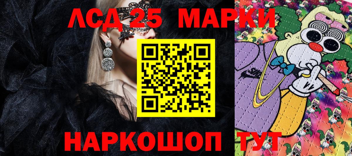 Наркотические марки 1,5мг  Марки NBOMe  Ногинск  купить закладку  Вход с VPN 